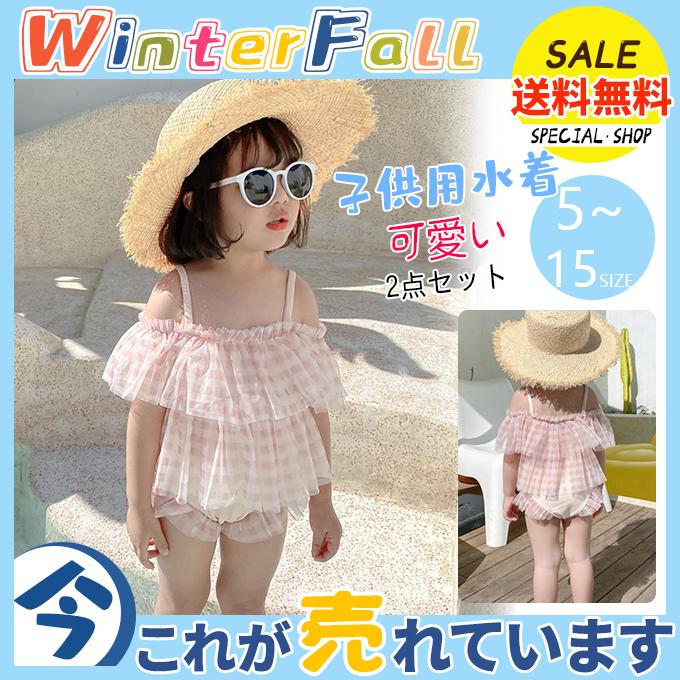 スクール水着 キッズ 子供用水着 スイムウェア ベビー水着 チャック柄 3点セット フリル水着 女の子 カワイイ ビキニセット 可愛い 速乾 特価商品