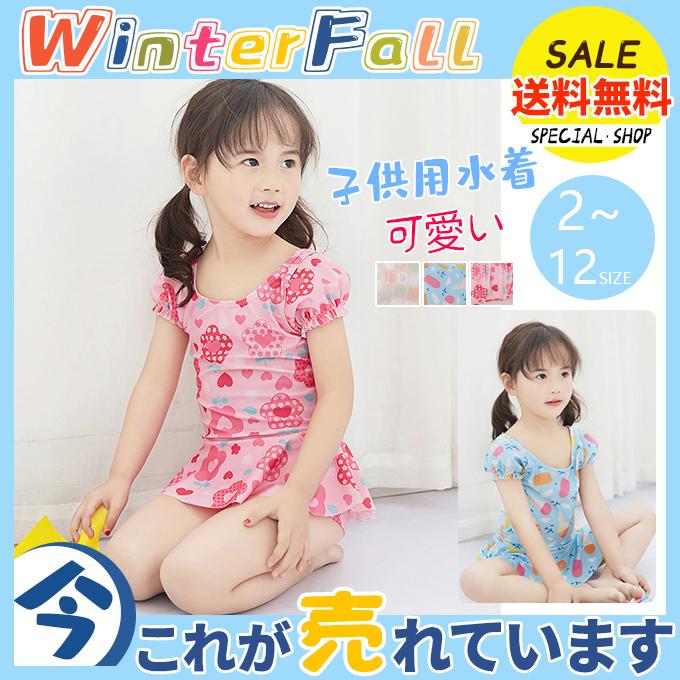 スクール水着 キッズ 子供用水着 スイムウェア ベビー水着 絵柄 ワンピース フリル水着 女の子 カワイイ ビキニ オールインワン 可愛い 速乾 注目 ブランド