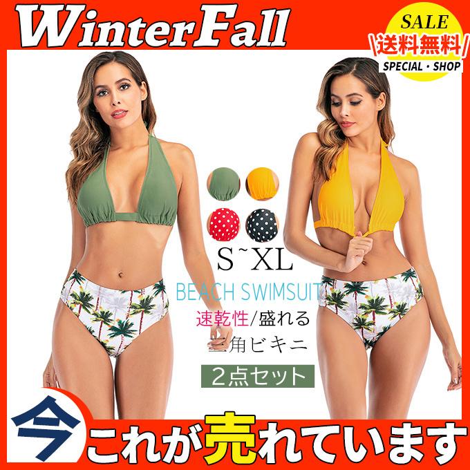 メール便送料無料 水着 レディース 三角ビキニ 2点セット オトナ女子 盛れる ブラ海水浴 ショーツ 温泉 絵柄 水玉柄 結び ビキニ セクシ 44may21ndcmbjn18 Winter Fall 通販 Yahoo ショッピング