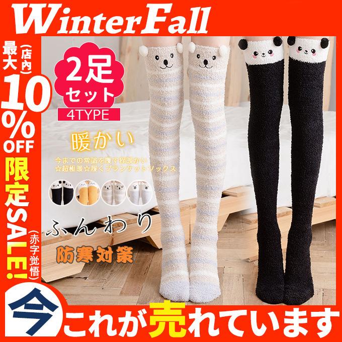 ハイソックス 靴下 裏ボアソックス 冷え取り 2足セット 室内履き お風呂上り 保温 厚手 防寒対策 レディース 立体的 暖かい ポカポカソックス 44oct21mw Winter Fall 通販 Yahoo ショッピング