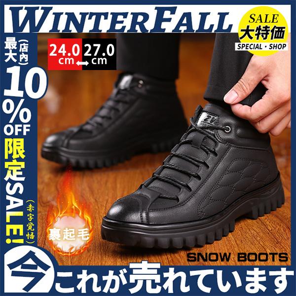 ムートンブーツ ショートブーツ アウトドア カジュアル シューズ スニーカー ボア メンズ ローカット ワークブーツ 撥水 紳士靴 裏起毛 防滑 雪靴 注目の福袋 メンズ