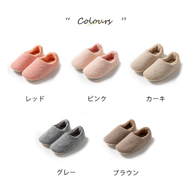 ルームシューズ レディース スリッパ メンズ 男女兼用 裏起毛 暖かい 保温 包み込む 室内 軽量 履きやすい もこもこ 可愛い 冷え対策 職場 快適 |  | 06