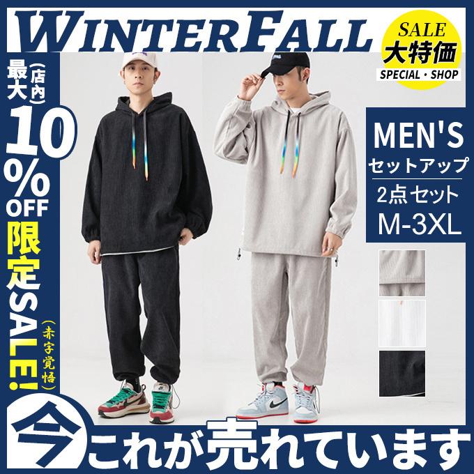 メンズ セットアップ パンツ トップス 上下セット ボトムス 2点セット 秋 冬 長袖 パーカー スポーツウェア ルームウェア スウェットパンツ 44sep21ncktz07 Winter Fall 通販 Yahoo ショッピング