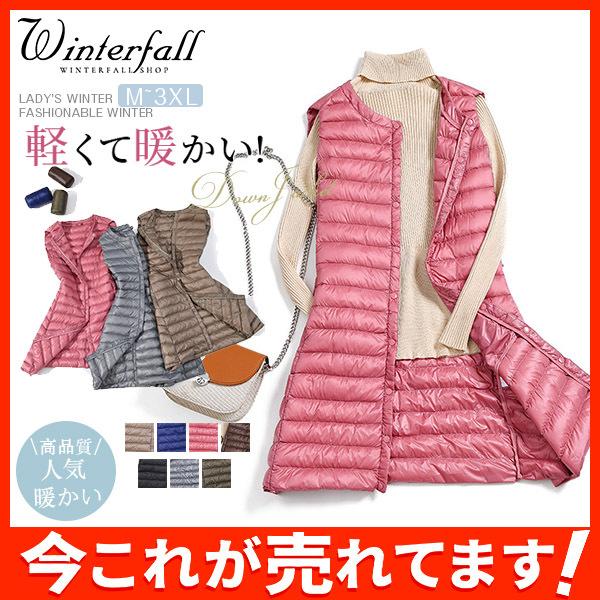 大人気 ダウンベスト レディース 軽量 ライトダウン 羽毛 フェザー インナー 暖かい 冬ベスト 防寒 オシャレ ロング 秋冬 市販