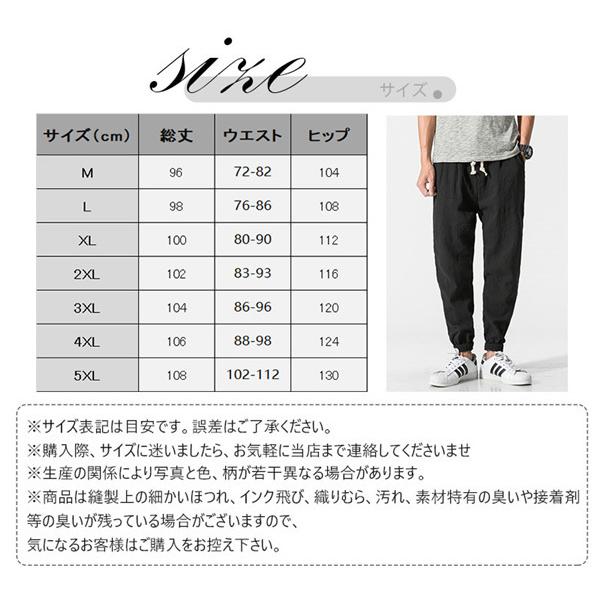 サルエルパンツ メンズ 麻ズボン リネンパンツ 夏 ズボン ワイドパンツ