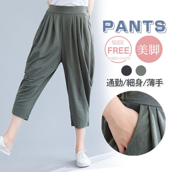 マーケット サルエル レディース パンツ カジュアル 七分丈 無地 大きいサイズ ゆったり 細身 ボトムス おしゃれ 夏物 新作 薄手 ファッション ウエストゴム