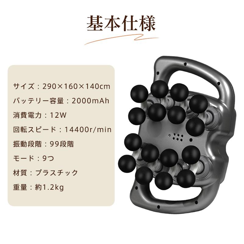 筋膜リリース マッサージ器 16個ヘッド 99段階強さ調節 赤色LED機能 10