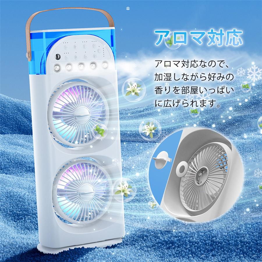 扇風機 卓上扇風機 自動首振り USB給電式 加湿器 3段階風量調節 ダブル