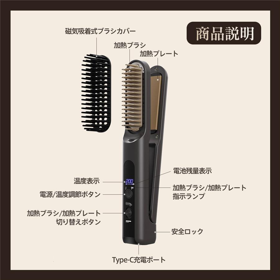 ヘアアイロン ヒートブラシ ストレート カール コードレス 2way設計