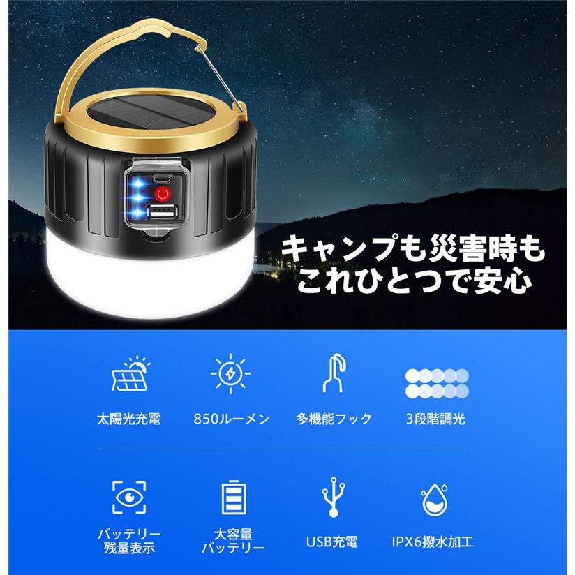 ランタン LEDランタン ハンガー ソーラー 3段階調光 2WAY充電式 リモコン 防水 軽量 太陽光発電 キャンプ 防災 ライト 高輝度 アウトドア |  | 02