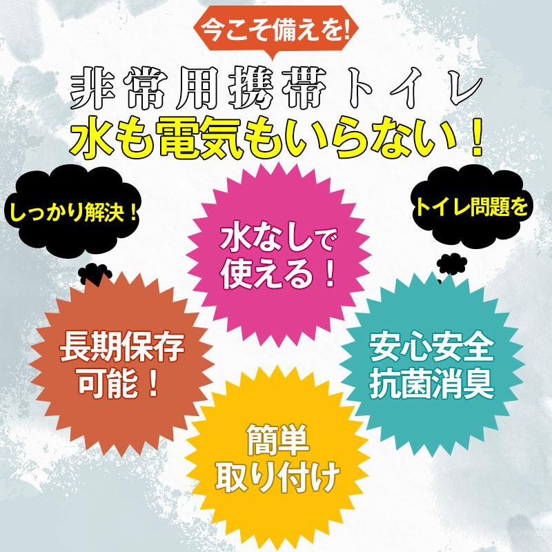 簡易トイレ 非常用 凝固剤 24回分 小便用 携帯トイレ 防災グッズ 災害用 登山 断水 渋滞 避難 男女兼用 アウトドア 爆買 【期間限定＆2点10％OFF】 |  | 05