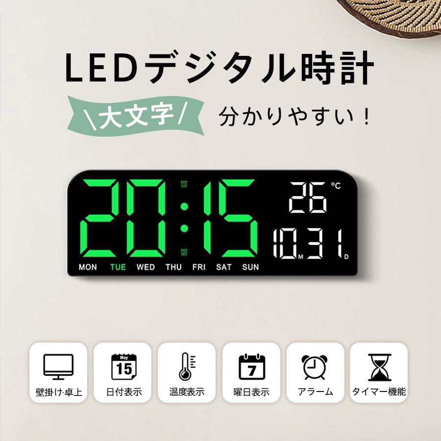 デジタル時計 壁掛け時計 卓上 大文字 置き時計 目覚まし時計 温度計