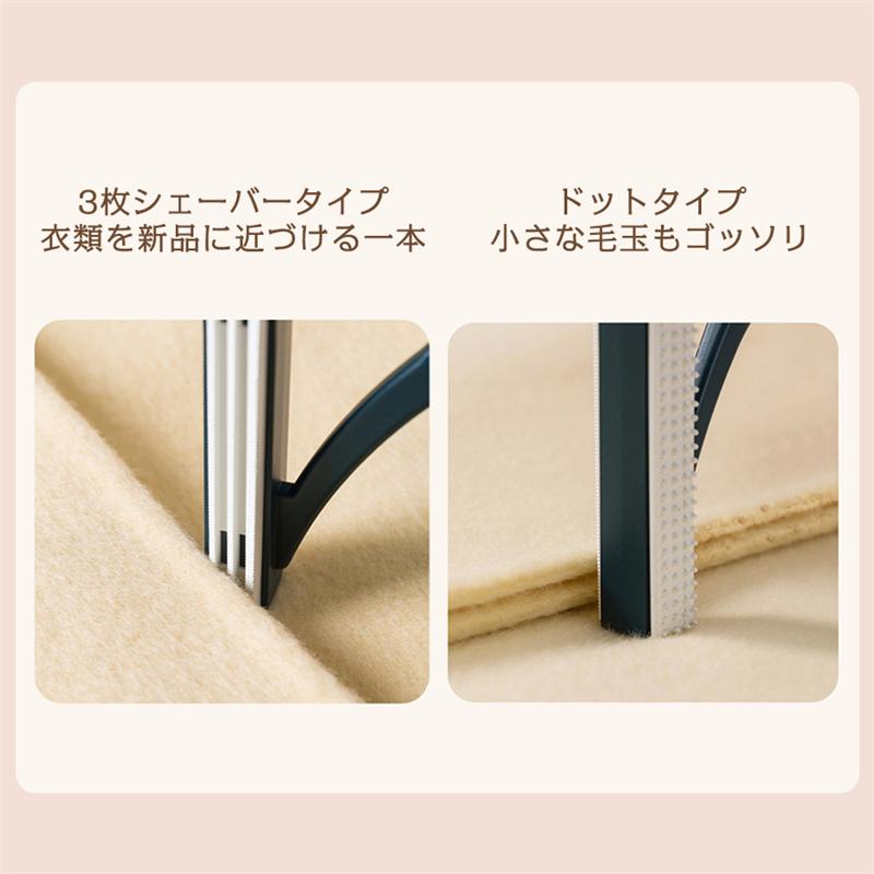 毛玉取り器 毛玉取り機 3本セット 毛玉取りブラシ 手動 ペット 抜け毛 クリーナー 両面用 毛玉クリーナー 掃除 カーペットクリーナー 軽量 水洗い可能 爆買 |  | 04