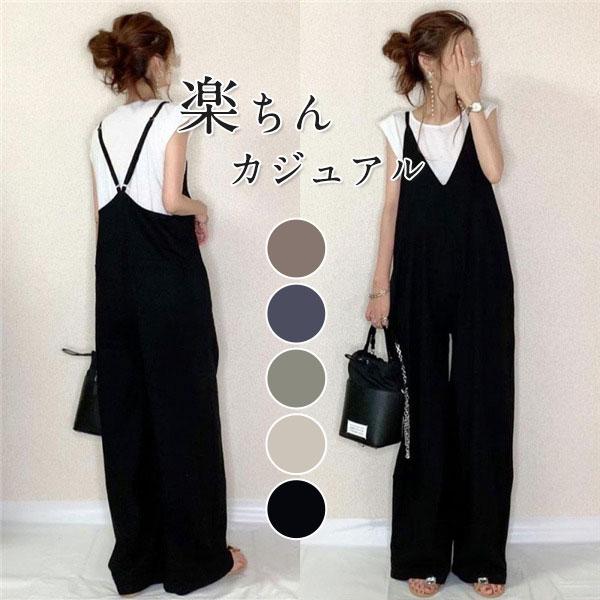 サロペット レディース オールインワン パンツ ワイドパンツ Vネック 涼しい ゆったり 春 夏 コンビネゾン 着痩せ ストライプ 無地 おしゃれ | 
