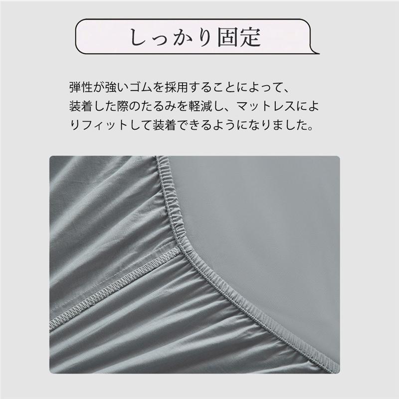 ボックスシーツ シングル セミダブル シーツ パッドシーツ 速乾 快適 丸洗い マットレスカバー 無地 柔らかい 通気性 寝具 取り付け簡単 |  | 09