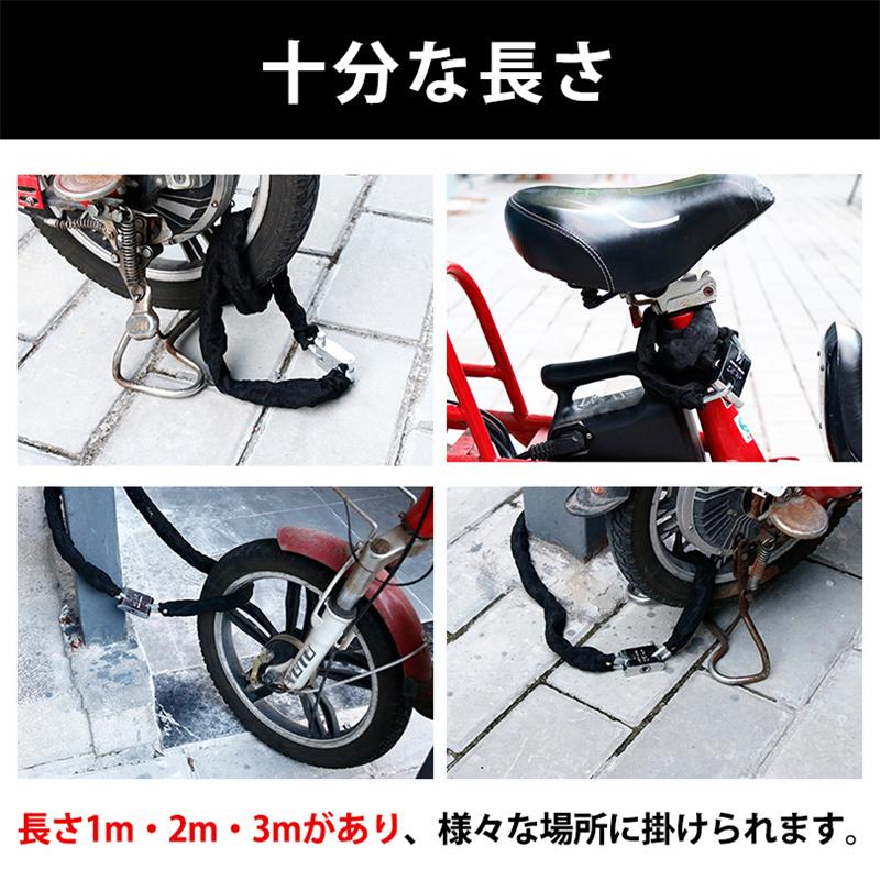 バイクロックチェーン 1m 2m 3m 自転車 バイク 鍵 ロック チェーン ワイヤー 長い ロックチェーン 極太 いたずら防止 盗難防止 頑丈 爆買 |  | 06