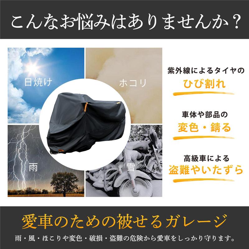 バイクカバー 大型 厚手 420d 耐熱 リアボックス対応 ビックスクーター 防水 耐久性 盗難防止鍵穴付き 破れにくい 反射材 防風 収納袋付き 爆買 |  | 02