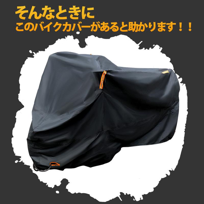 バイクカバー 大型 厚手 420d 耐熱 リアボックス対応 ビックスクーター 防水 耐久性 盗難防止鍵穴付き 破れにくい 反射材 防風 収納袋付き 爆買 |  | 03