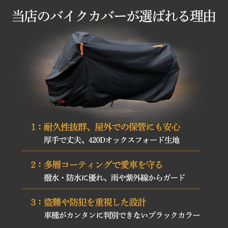 バイクカバー 大型 厚手 420d 耐熱 リアボックス対応 ビックスクーター 防水 耐久性 盗難防止鍵穴付き 破れにくい 反射材 防風 収納袋付き 爆買 |  | 04