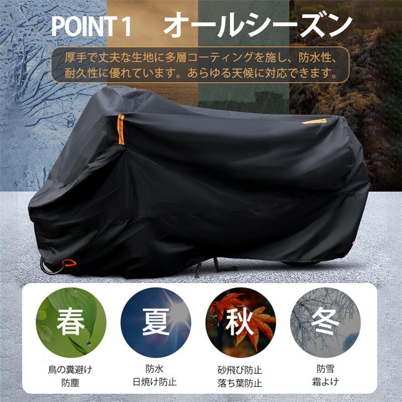 バイクカバー 大型 厚手 420d 耐熱 リアボックス対応 ビックスクーター 防水 耐久性 盗難防止鍵穴付き 破れにくい 反射材 防風 収納袋付き 爆買 |  | 05