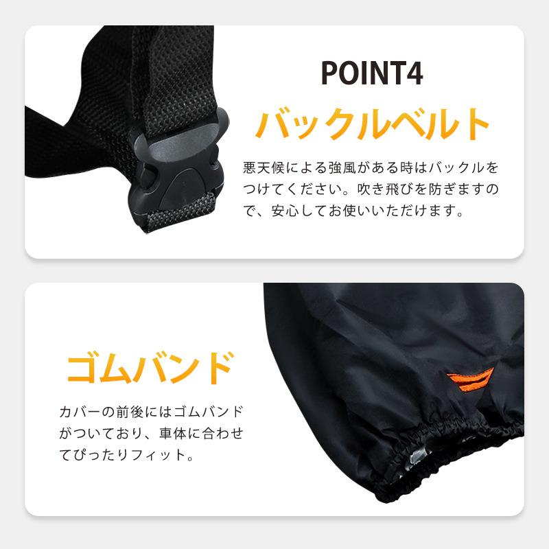 バイクカバー 大型 厚手 420d 耐熱 リアボックス対応 ビックスクーター 防水 耐久性 盗難防止鍵穴付き 破れにくい 反射材 防風 収納袋付き 爆買 |  | 08