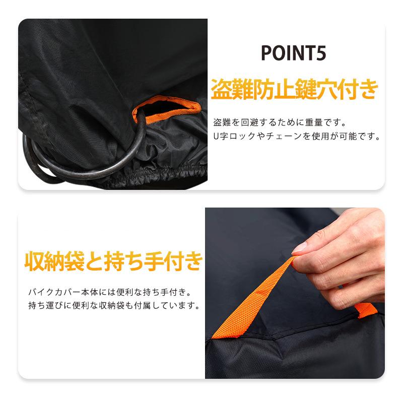 バイクカバー 大型 厚手 420d 耐熱 リアボックス対応 ビックスクーター 防水 耐久性 盗難防止鍵穴付き 破れにくい 反射材 防風 収納袋付き 爆買 |  | 09