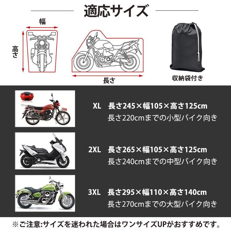 バイクカバー 大型 厚手 420d 耐熱 リアボックス対応 ビックスクーター 防水 耐久性 盗難防止鍵穴付き 破れにくい 反射材 防風 収納袋付き 爆買 |  | 10