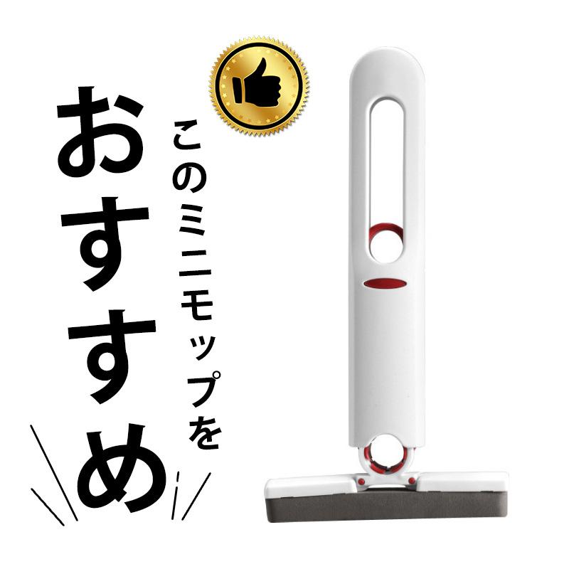 ミニモップ 水拭き モップ 小型 コンパクト フロアモップ スポンジ 掃除グッズ 吸水モップ 洗える ぞうきん 台所 浴室 トイレ 洗面台 そうじ道具 爆買 |  | 03