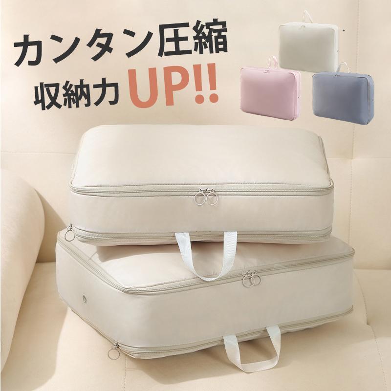 旅行用圧縮袋 トラベルポーチ 旅行 圧縮袋 衣類 収納 ファスナー 軽量 出張 簡単 防災 スペース 小分けバッグ 洗える クローゼット コンパクト | 