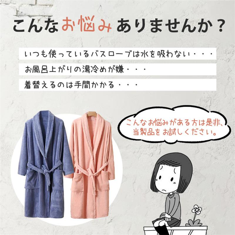 バスローブ レディース メンズ マイクロファイバー ガウン ルームウェア 部屋着 お風呂上り ラップタオル 速乾 超吸水 着るタオル ふわふわ 暖かい |  | 03
