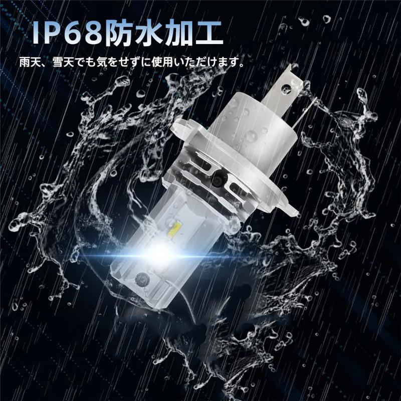 H4 LEDヘッドライト 2個セット 車検対応 高輝度 車用 バイク用 トラック 工具不要 取付簡単 防水 長寿命 Hi/Lo切替 コンパクト |  | 05