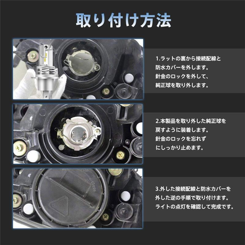 H4 LEDヘッドライト 2個セット 車検対応 高輝度 車用 バイク用 トラック 工具不要 取付簡単 防水 長寿命 Hi/Lo切替 コンパクト |  | 08