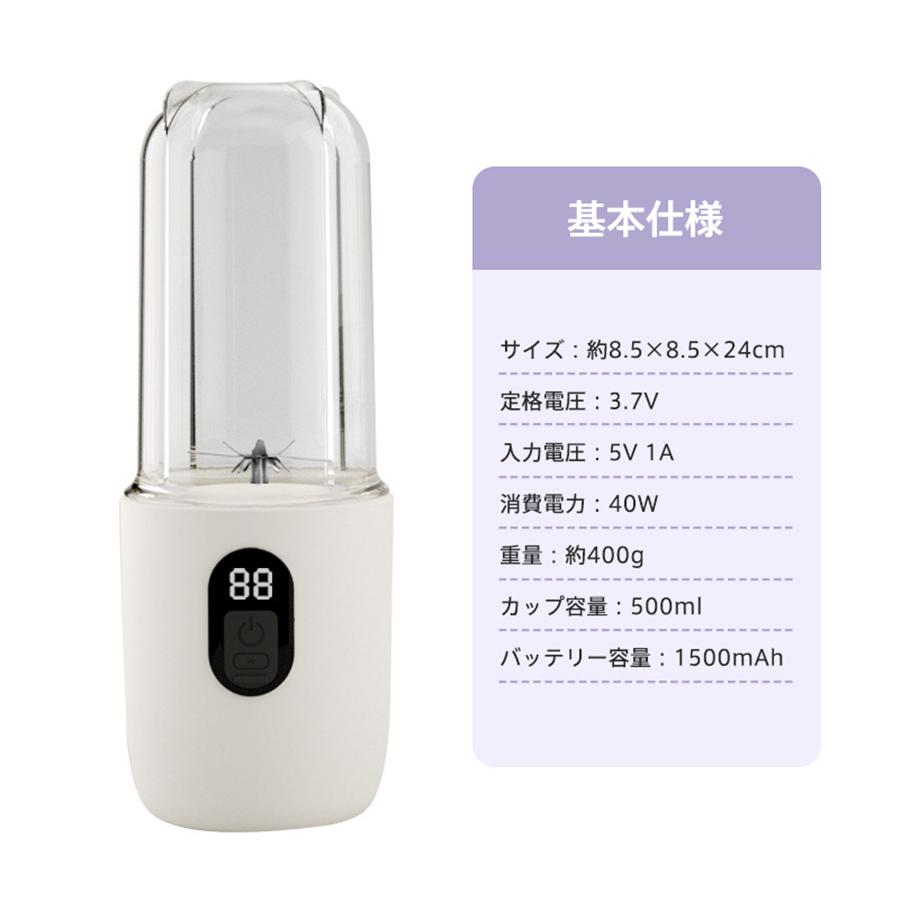 ジューサー ミキサー 500ML コードレス 16枚刃 スムージー 氷も砕ける 持ち運び便利 電池残量表示 洗いやすい USB充電式 キャップ付き 爆買 |  | 11