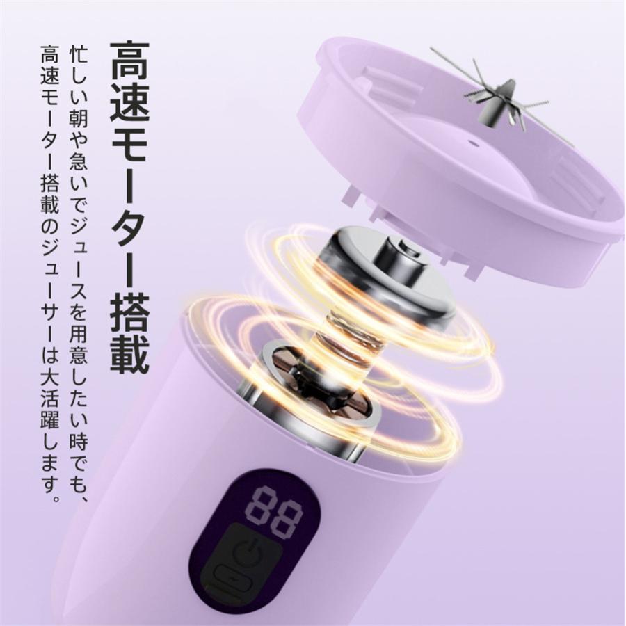 ジューサー ミキサー 500ML コードレス 16枚刃 スムージー 氷も砕ける 持ち運び便利 電池残量表示 洗いやすい USB充電式 キャップ付き 爆買 |  | 04