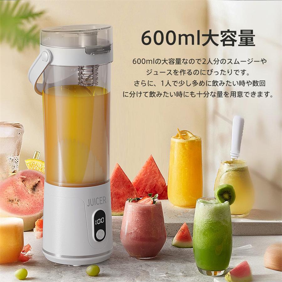 ジューサー ミキサー 600ML コードレス 12枚刃 大容量 スムージー 氷も