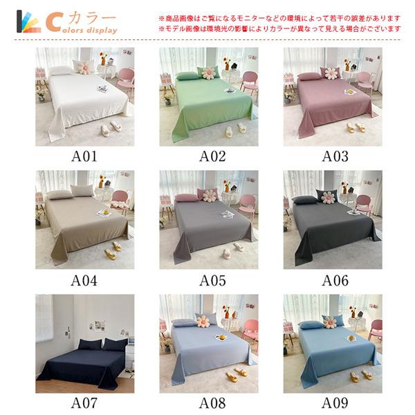 シーツ シングル 速乾 丸洗い ホテル仕様 高級感 男女兼用 男の子 女の子 多サイズ 寝具 快適 シンプル 激安 敬老の日 新作 |  | 01