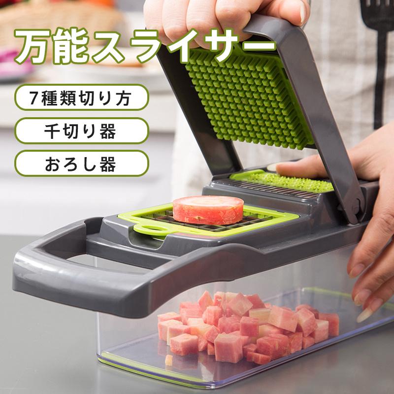 スライサー 多機能 千切り 水切りカゴ おろし器 拍子木切り さいの目