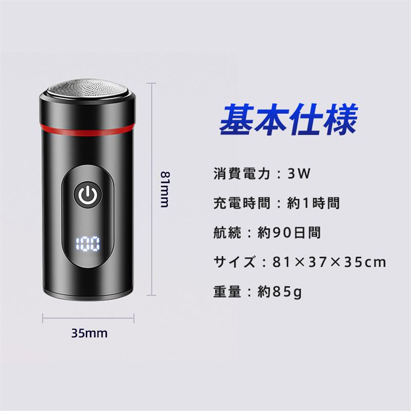 シェーバー メンズ 電気シェーバー ミニ 小型 回転式 電動シェーバー 乾湿両用 6枚刃 IPX65防水 髭剃り 残量表示 USB充電式 お風呂 持ち運び 爆買 |  | 13