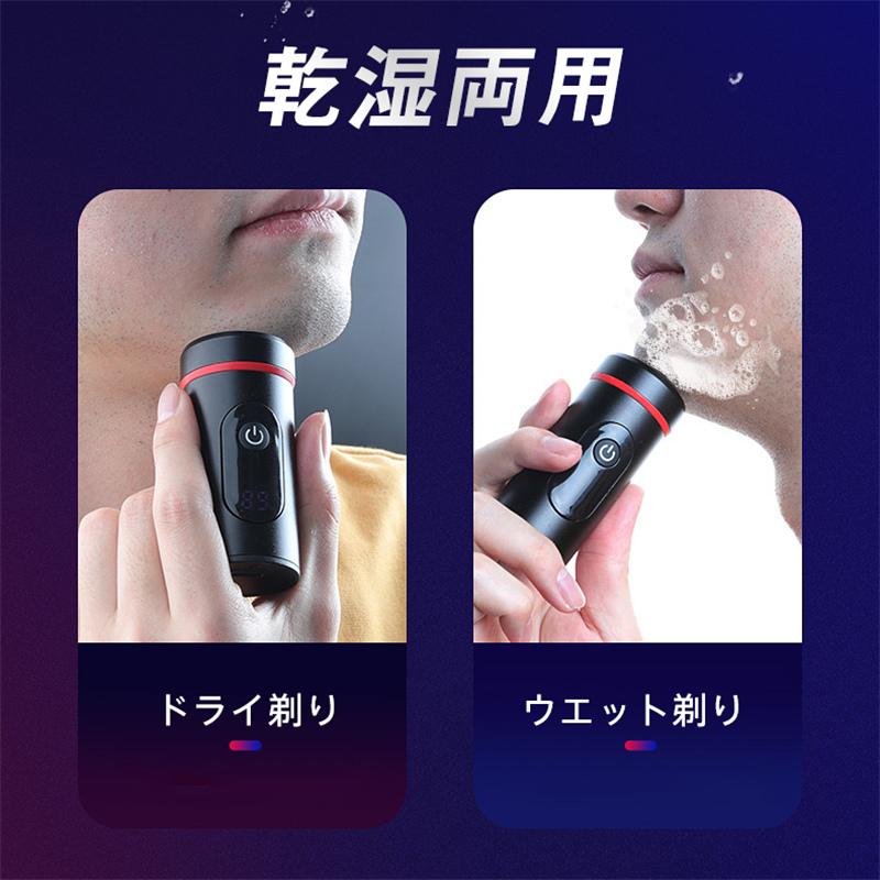 シェーバー メンズ 電気シェーバー ミニ 小型 回転式 電動シェーバー 乾湿両用 6枚刃 IPX65防水 髭剃り 残量表示 USB充電式 お風呂 持ち運び 爆買 |  | 05