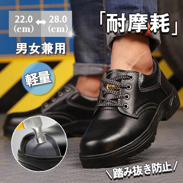 最大55 オフ 安全靴 スニーカー メンズ レディース 男女兼用 鋼先芯入れ 耐摩耗 ブラック セーフティー 踏み抜き防止 作業靴 四季 通気性 疲れない おしゃれ Discoversvg Com
