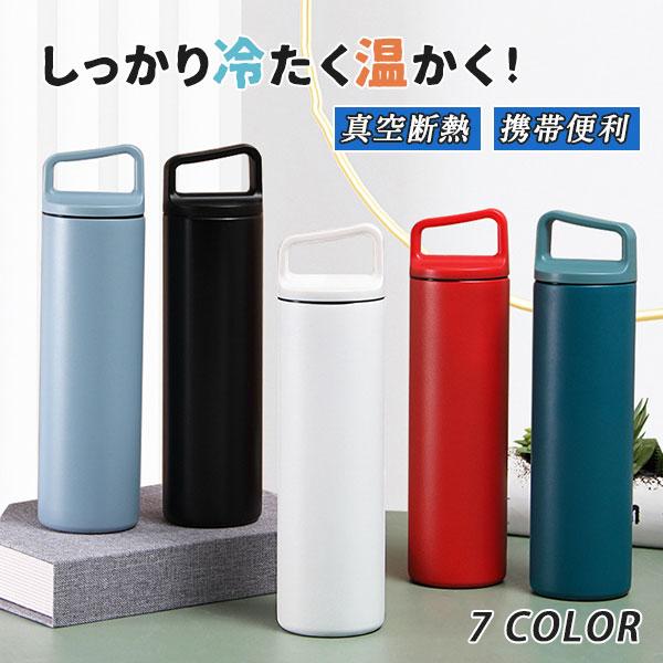 水筒 保温 保冷 大容量 大人 レディース メンズ アウトドア 480ml 600ml 直飲み 真空断熱 手提げ 携帯便利 広口 | 