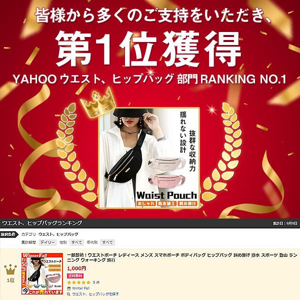 ウエストポーチ レディース メンズ スマホポーチ ヒップバッグ 斜め掛け 撥水 スポーツ 登山 ランニング ウォーキング 爆買 |  | 01