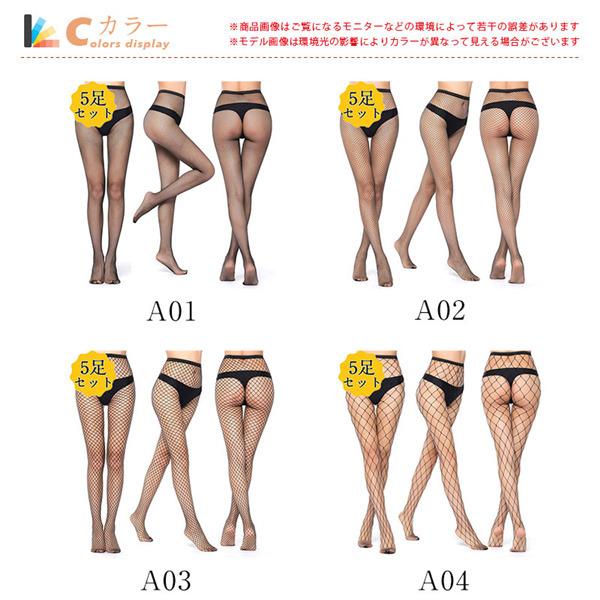 ストッキング レディース 女の子 5足セット 網タイツ パンティストッキング パンスト 小網 中網 中大網 大網 丈夫 薄手 セクシー 伝線しにくい |  | 05