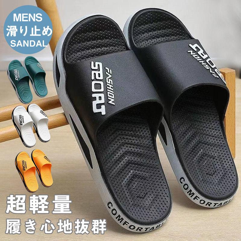 サンダル メンズ スポーツサンダル ビーチサンダル スリッパ 夏新作 オシャレ 英字 履きやすい カジュアル シューズ 滑り止め 父の日 歩きやすい | 