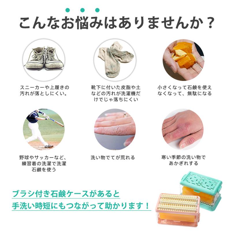 石鹸ケース ブラシ付き石鹸ケース 泡立つ お風呂 浴室 洗面所 石鹸置き 石けんケース せっけん 収納 敬老の日 コンパクト |  | 02