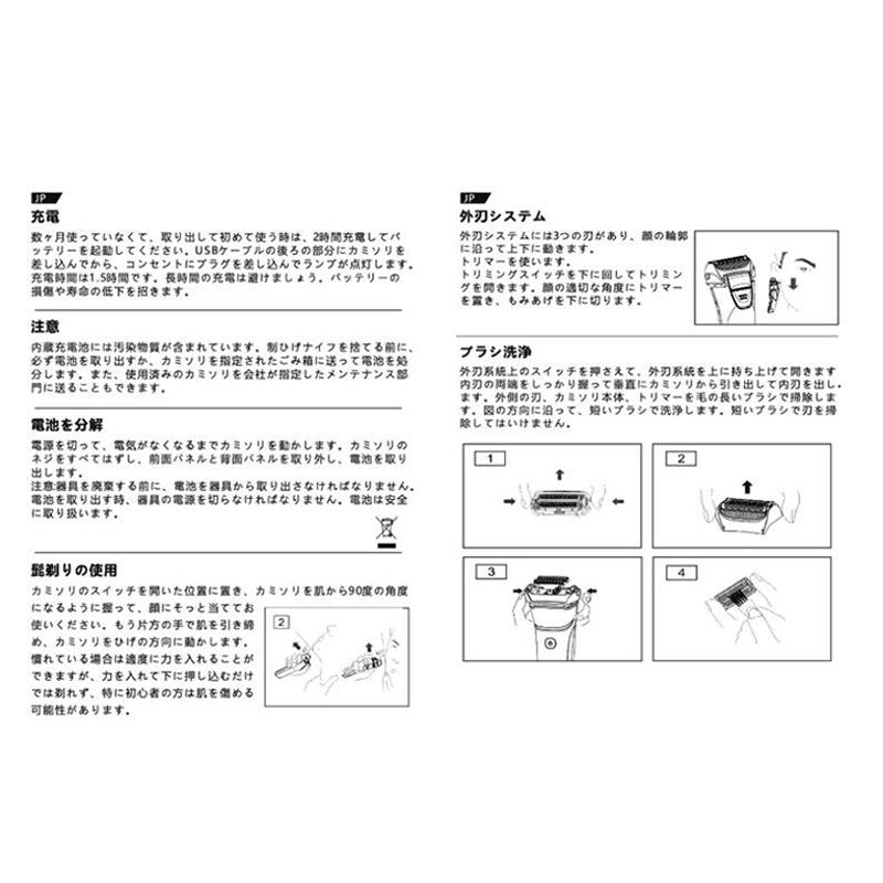 シェーバー メンズシェーバー 電気シェーバー 電動シェーバー 3枚刃 IPX7防水 髭剃り トリマー搭載 USB充電式 乾湿両用 ヒゲソリ カミソリ 爆買 |  | 14