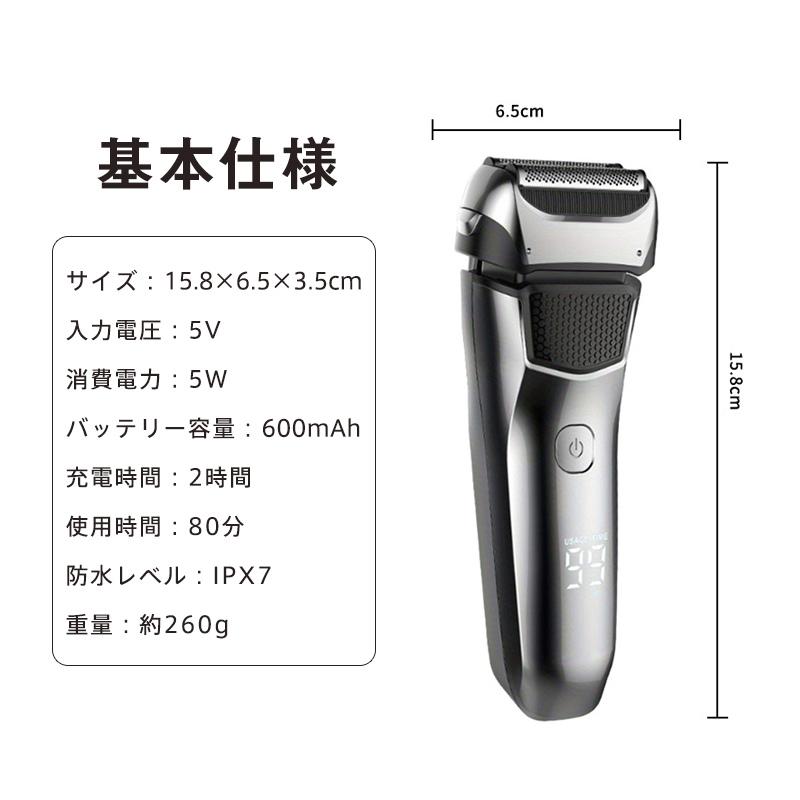 シェーバー メンズシェーバー 電気シェーバー 電動シェーバー 3枚刃 IPX7防水 髭剃り トリマー搭載 USB充電式 乾湿両用 ヒゲソリ カミソリ 爆買 |  | 09