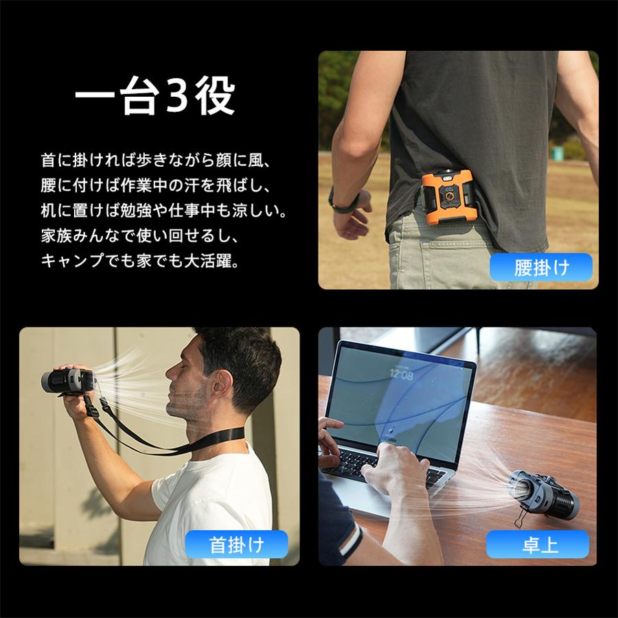 扇風機 腰掛け扇風機 卓上 100段階風量調節 首掛け LEDライト 小型 8000mAh 携帯便利 大風量 静音 USB充電 Max30時間連続使用 爆買 |  | 13