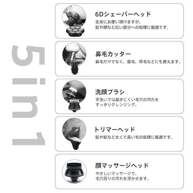 スキンヘッド メンズ 電動シェーバー 電動バリカン 6Dスキンヘッド 乾湿両用 トリマー 5in1 髭剃り 髪剃り 防水 鼻毛カッター 洗顔ブラシ 爆買 |  | 05