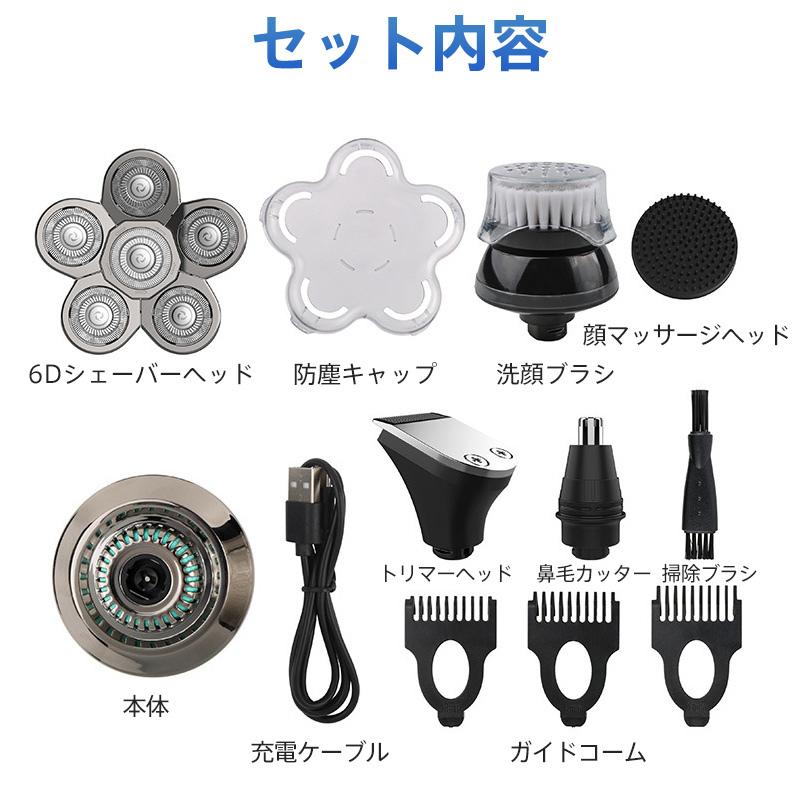 スキンヘッド メンズ 電動シェーバー 電動バリカン 6Dスキンヘッド 乾湿両用 トリマー 5in1 髭剃り 髪剃り 防水 鼻毛カッター 洗顔ブラシ 爆買 |  | 10